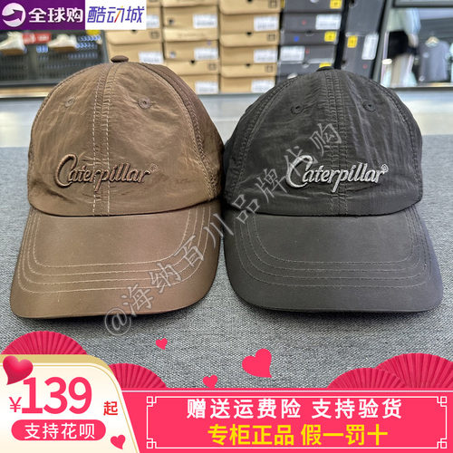 CAT卡特男装户外防晒帽子