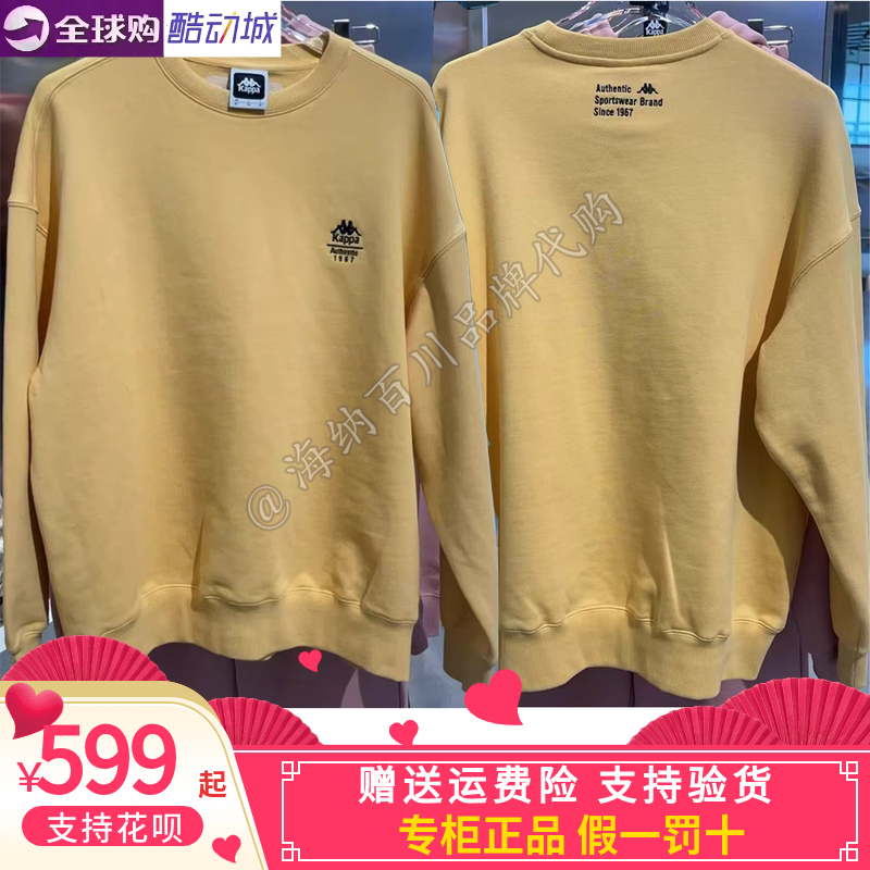 卡帕背靠背Kappa男子2025春款运动休闲卫衣圆领套头衫K0F12WT61