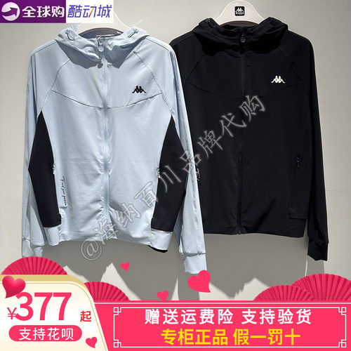 Kappa休闲连帽开衫防晒外套