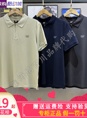 CAT卡特男2026夏季新款液氨凉感抗皱拉链设计polo短袖CP1POX16201