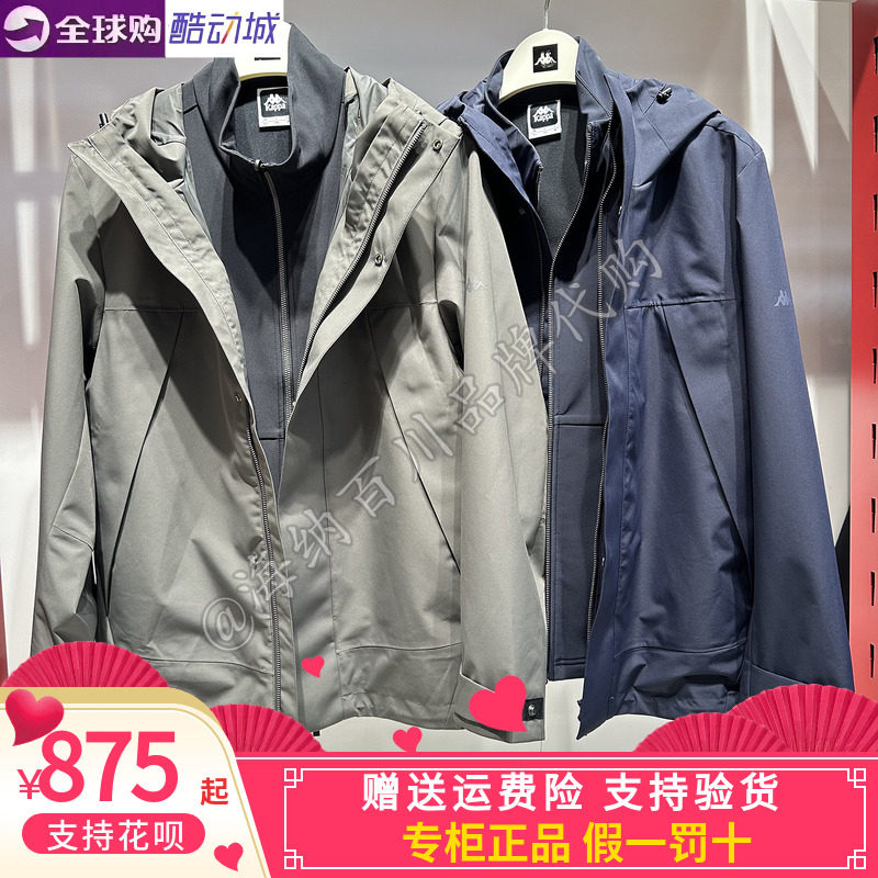卡帕背靠背kappa男款2026冬款运动休闲三合一防风衣外套K0G72FJ50