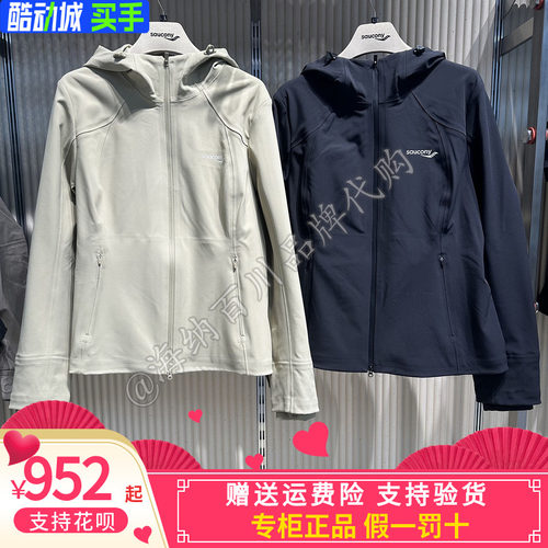 正品Saucony索康尼女装2026年春户外运动修身连帽外套SA1269WJ21L