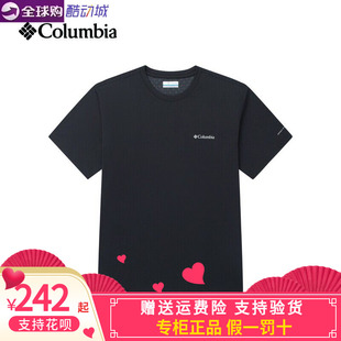哥伦比亚户外26春夏新品男子UPF50防晒吸湿速干降温短袖T恤XE8880