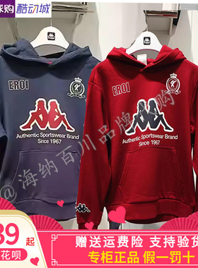 卡帕背靠背Kappa男子2025冬款运动休闲卫衣连帽套头衫K0F72MT04