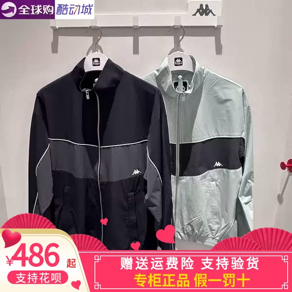 卡帕背靠背kappa男款2026秋款运动休闲夹克外套K0G52JJ12