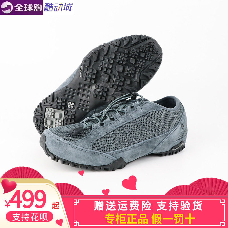 哥伦比亚女轻便防滑耐磨徒步鞋