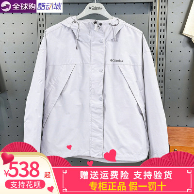哥伦比亚女拒水防风透气连帽夹克
