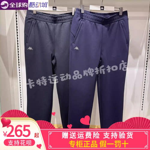 卡帕男休闲针织长裤直筒卫裤