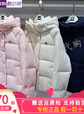 卡帕Kappa女背靠背2025冬运动休闲短款连帽羽绒服面包服K0F82YY21