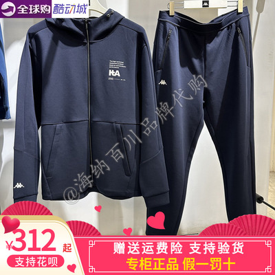 卡帕kappa男子套装2025冬款运动休闲连帽外套K0F72MK40/F72AK40