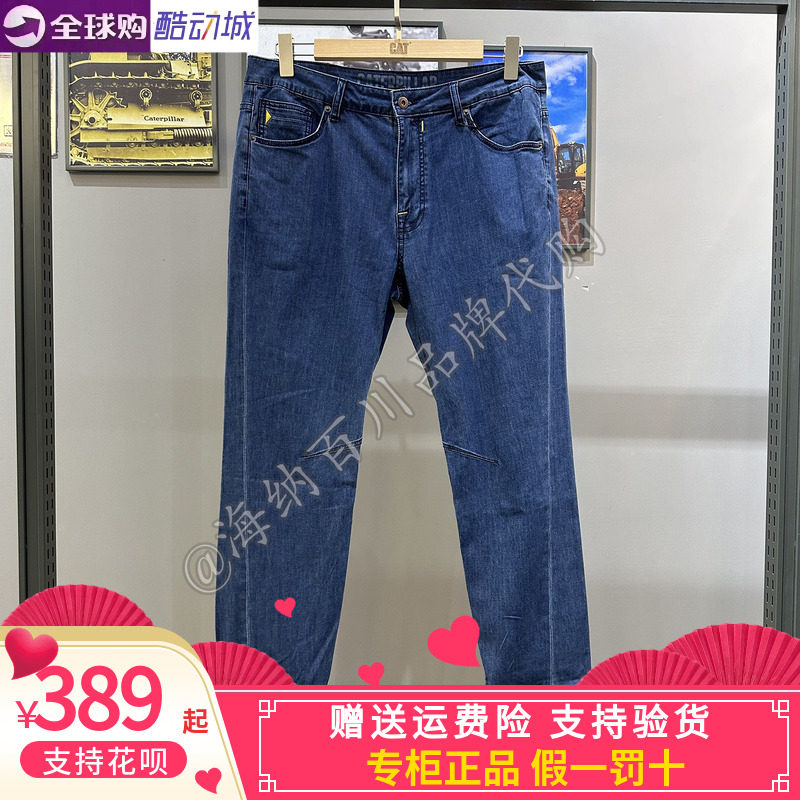 CAT卡特时尚直筒中腰牛仔长裤