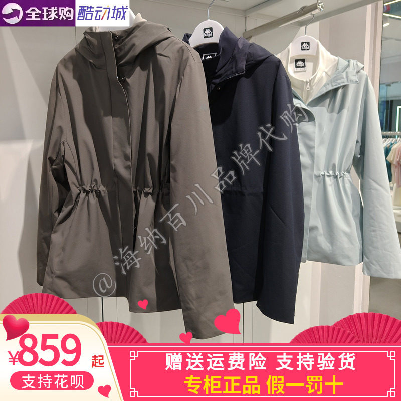 卡帕kappa女款2026秋冬款运动休闲三合一防风防泼水外套K0G82FJ60