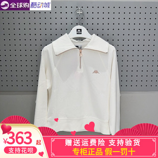 运动休闲立领半拉链卫衣K0F62WT06A 卡帕背靠背Kappa女子2025秋款