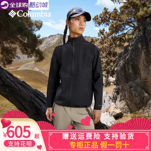 哥伦比亚都市户外26秋冬新品男防风拒水内里薄绒保暖软壳衣XE5570