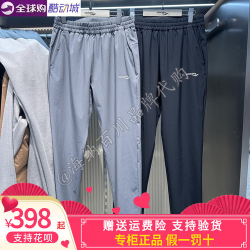 索康尼男弹力宽松直筒梭织长裤
