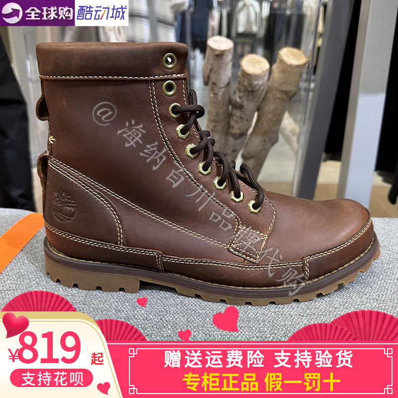 Timberland/添柏岚户外经典休闲