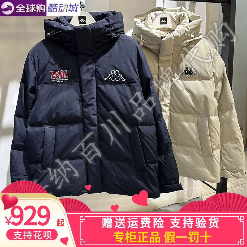 正品卡帕kappa男女同款2025冬季鸭绒运动休闲保暖羽绒服K0FY2YY07