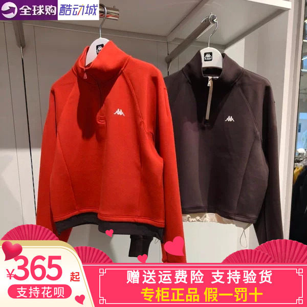 卡帕KAPPA背靠背女款2026冬款运动休闲立领半拉链卫衣K0G82WT14