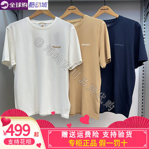 Timberland添柏岚男速干短袖T恤
