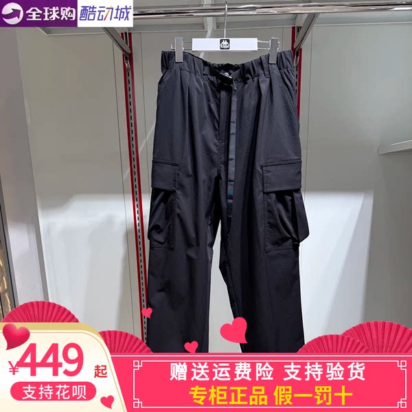 Kappa男子休闲速干长裤工装裤