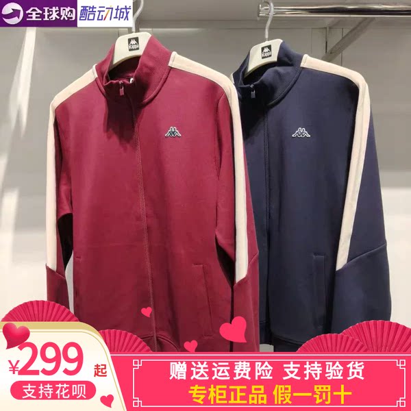 卡帕背靠背Kappa男子2026春款运动休闲立领开衫外套K0G12WK20