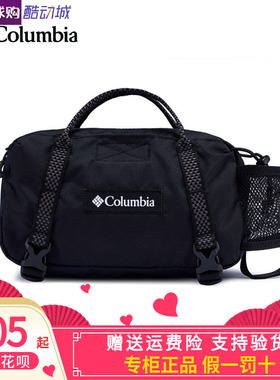 Columbia哥伦比亚户外春夏情侣男女3L休闲运动腰包UU2702