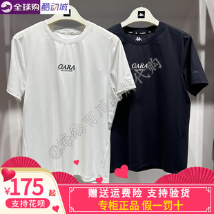 卡帕KAPPA背靠背男款2026夏款运动休闲圆领凉感短袖K0G32TD49