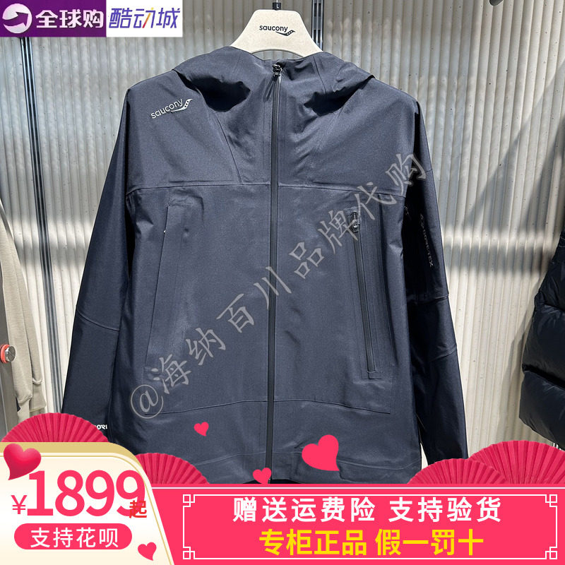 索康尼春户外男连帽拉链夹克