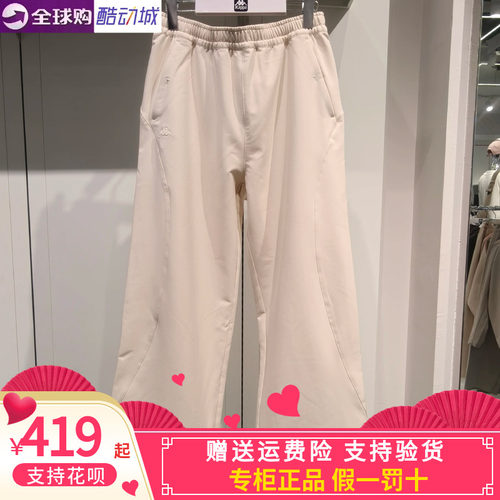 卡帕背靠背kappa女款202冬款运动休闲阔腿针织长裤K0G82AY09