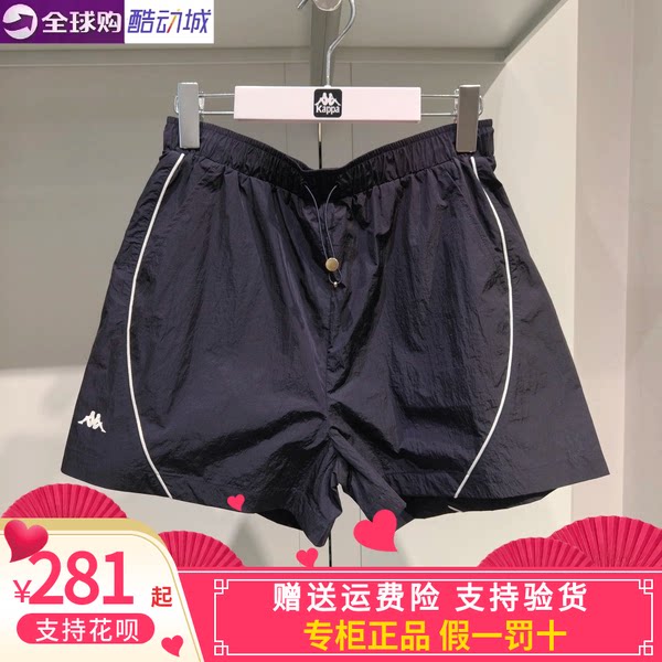 Kappa女子运动休闲短裤