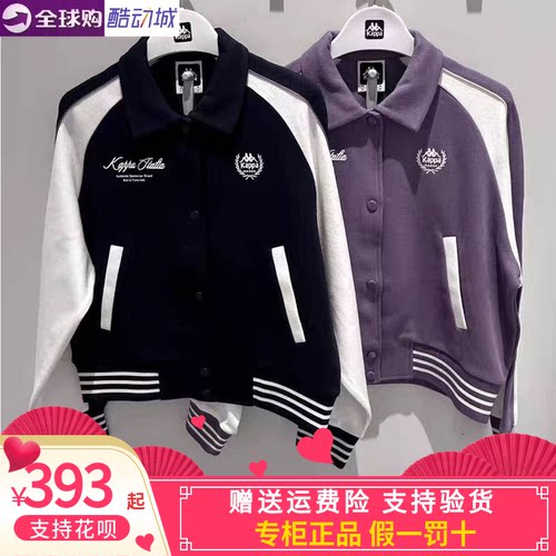 卡帕背靠背kappa女款2026秋款运动休闲针织夹克棒球服K0G62WK10A