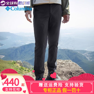 哥伦比亚户2026春夏新品外男防晒拒水速干舒适休闲旅行长裤AE5472