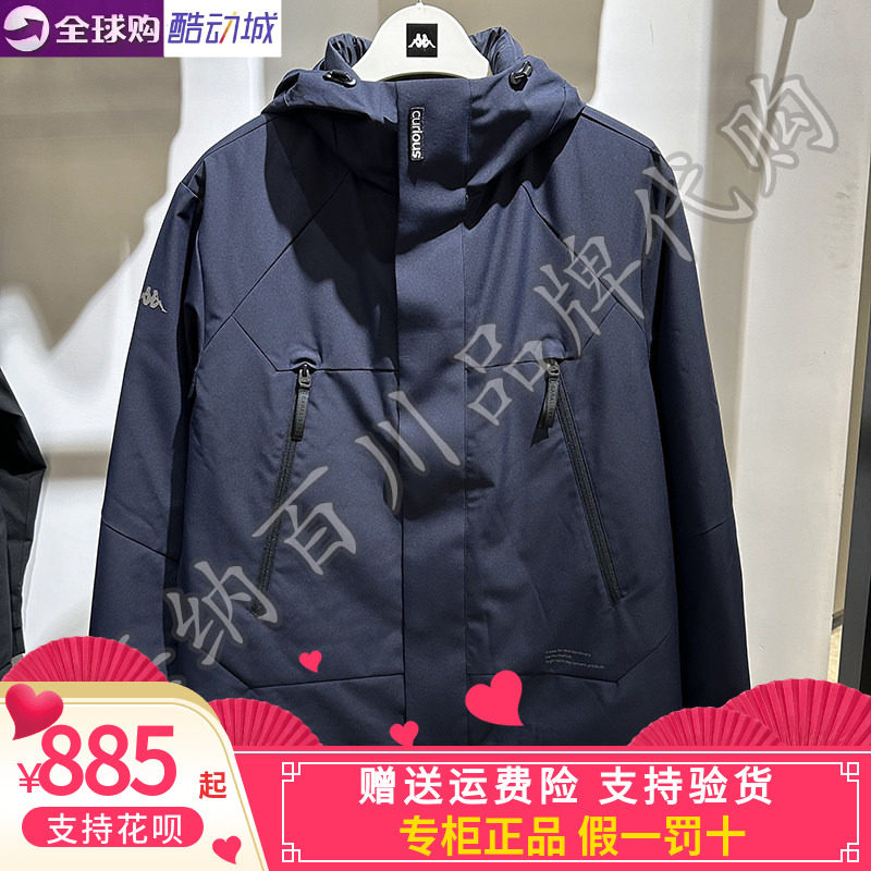 kappa男款休闲三合一羽绒服