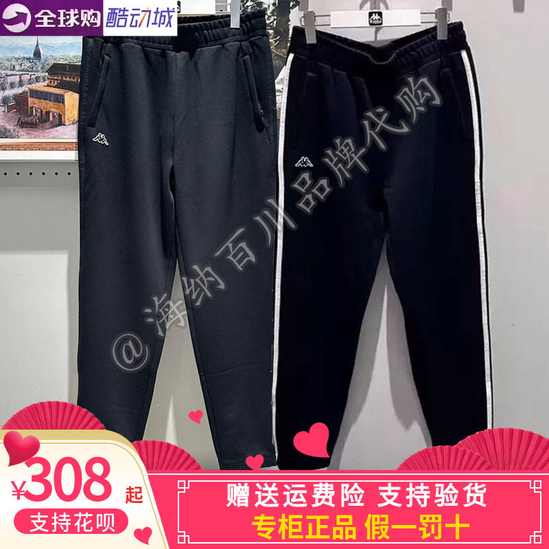 卡帕背靠背男款2026秋款套装运动休闲长裤外套K0G52AK04A/MK04A