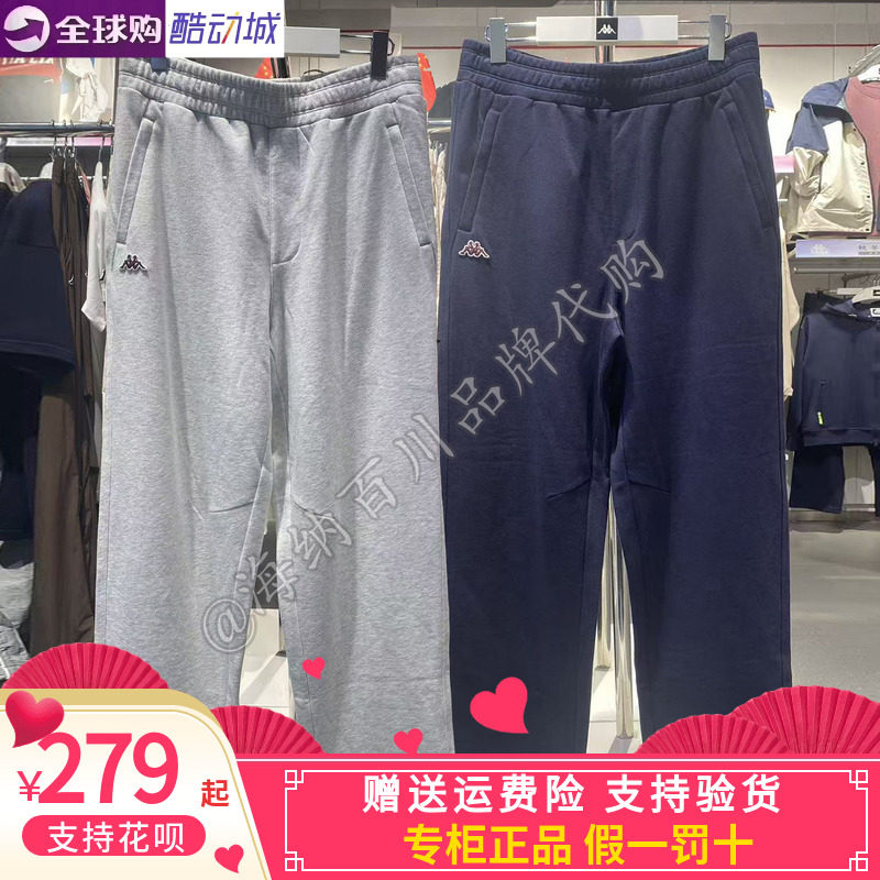 KAPPA卡帕休闲针织长裤直筒卫裤