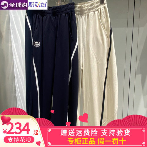 卡帕Kappa背靠背女子2025夏款运动休闲长裤阔腿裤K0F42AK04
