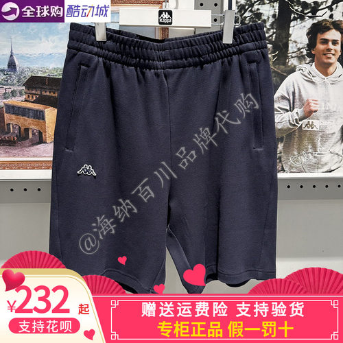 卡帕Kappa背靠背2026夏男休闲运动舒适百搭五分短裤K0G32DY05A