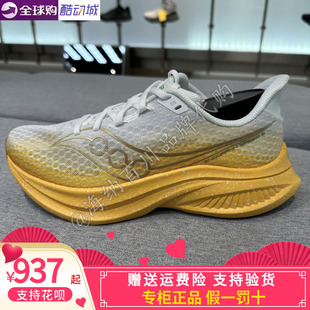 SAUCONY/索康尼2026款男女同款啡速5专业马拉松长跑运动鞋S31007