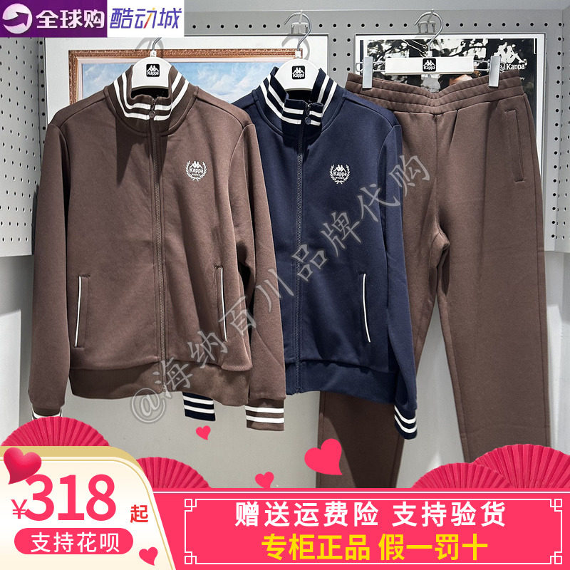 卡帕kappa套装男2026秋款运动休闲立领外套长裤K0G62WK03A/AK03A