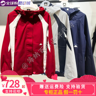 卡帕KAPPA背靠背女子2025运动休闲连帽防风衣外套K0F82FJ43
