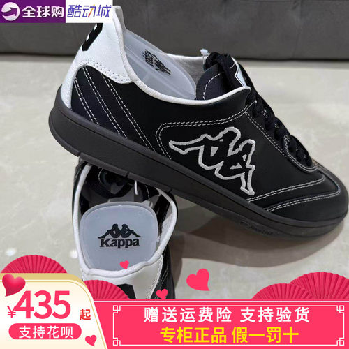 Kappa背靠背休闲透气板鞋小白鞋