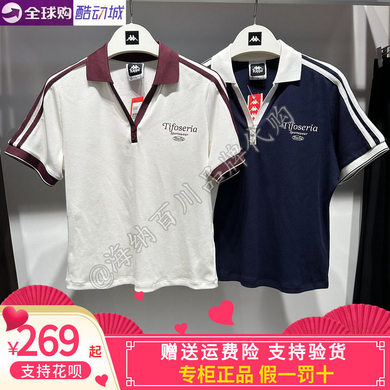 正品卡帕kappa女款2026夏款运动休闲POLO领短袖T恤K0G42PD02/AY01