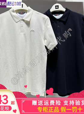 卡帕背靠背kappa男款2026夏款运动休闲POLO短袖T恤K0G32PD16