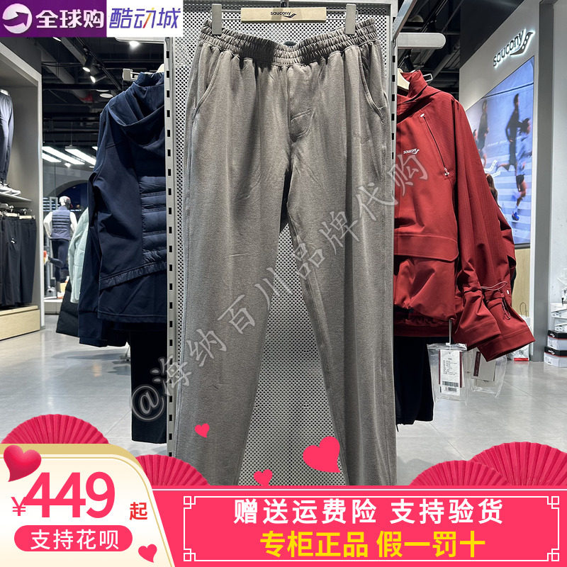 SAUCONY/索康尼男款2026春款运动休闲针织长裤SR2269KP31L