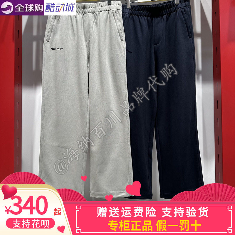 正品KAPPA卡帕男子2026秋款运动休闲针织长裤/外套K0G52AK02/MK01
