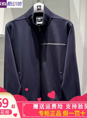 卡帕背靠背Kappa男子2026夏款运动休闲立领外套K0G32WK42