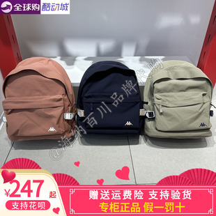 卡帕KAPPA背靠背男女同款 运动休闲双肩背包K0GX8BS05 2026夏款