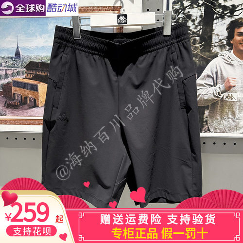 卡帕Kappa背靠背2026夏男休闲运动凉感防晒五分短裤K0G32DY06A
