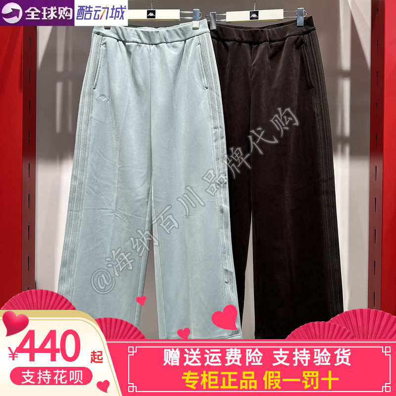 卡帕背靠背Kappa女款2026冬款运动休闲针织宽腿长裤K0G82AK07
