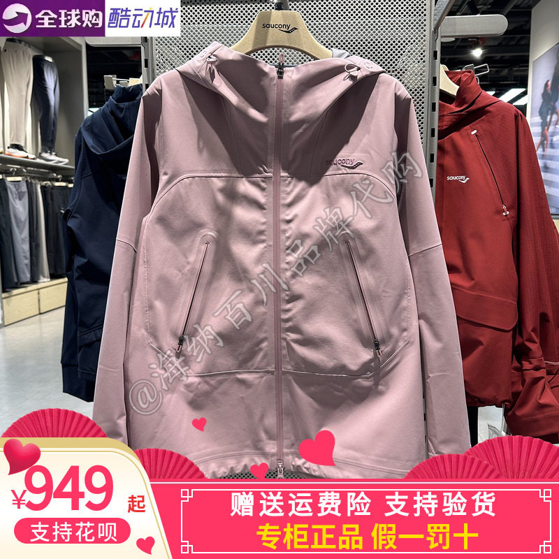 SAUCONY/索康尼女款2026春款运动休闲连帽夹克外套SA1269WJ11L